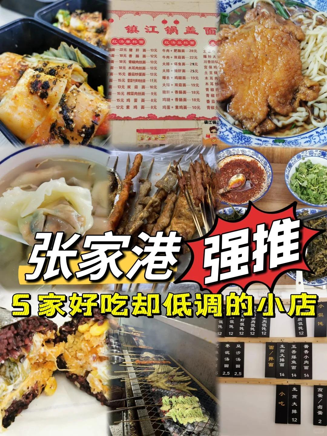 张家港美食旅游看这篇攻略就够了-张家港美食攻略推荐