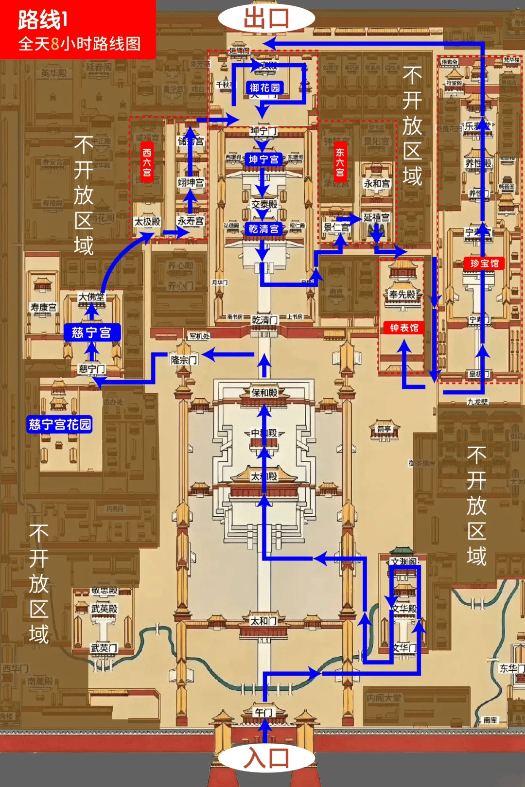 故宫全攻略，故宫游玩路线图及门票价格全知晓故宫门票多少钱