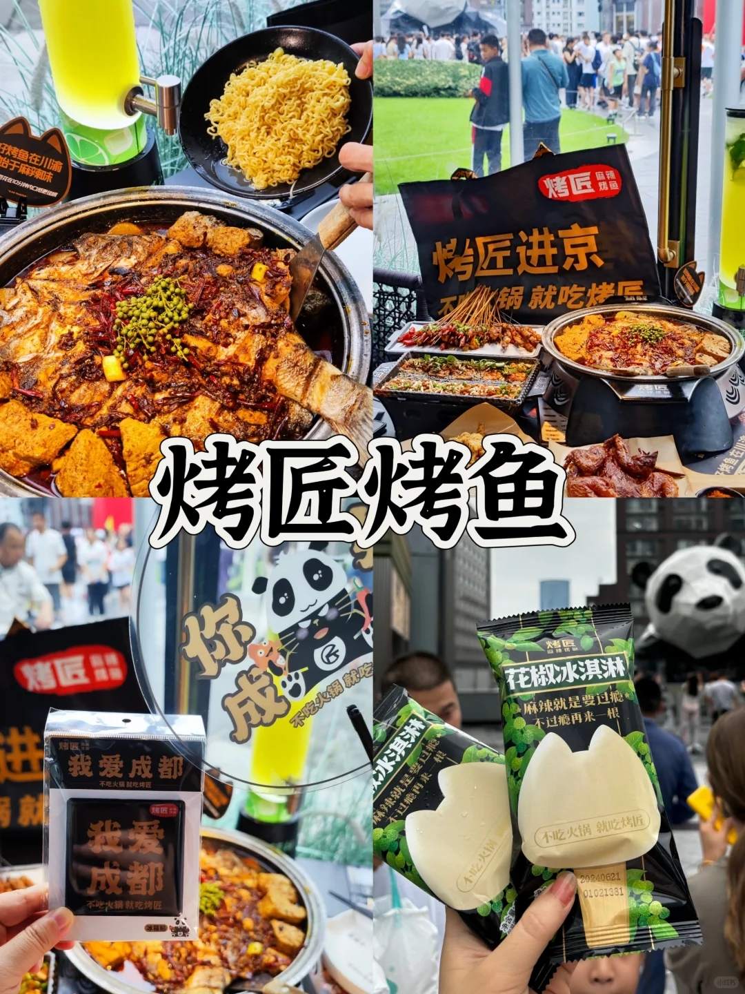 成都美食攻略前十名-成都美食推荐排名榜前十名