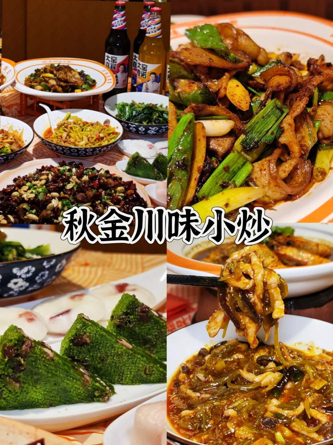 成都美食攻略前十名-成都美食推荐排名榜前十名