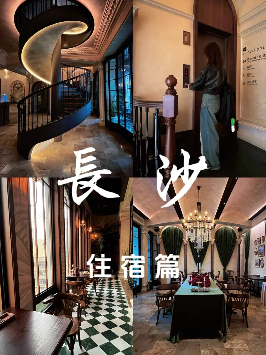 长沙酒店推荐-长沙酒店推荐住哪里比较好一点