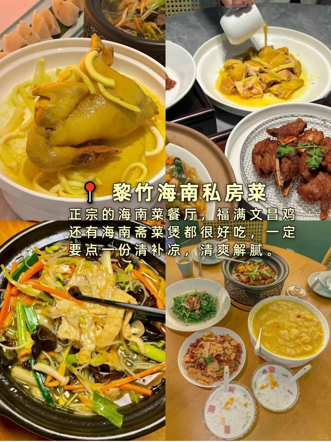 三亚美食推荐必吃-三亚美食必吃排行榜