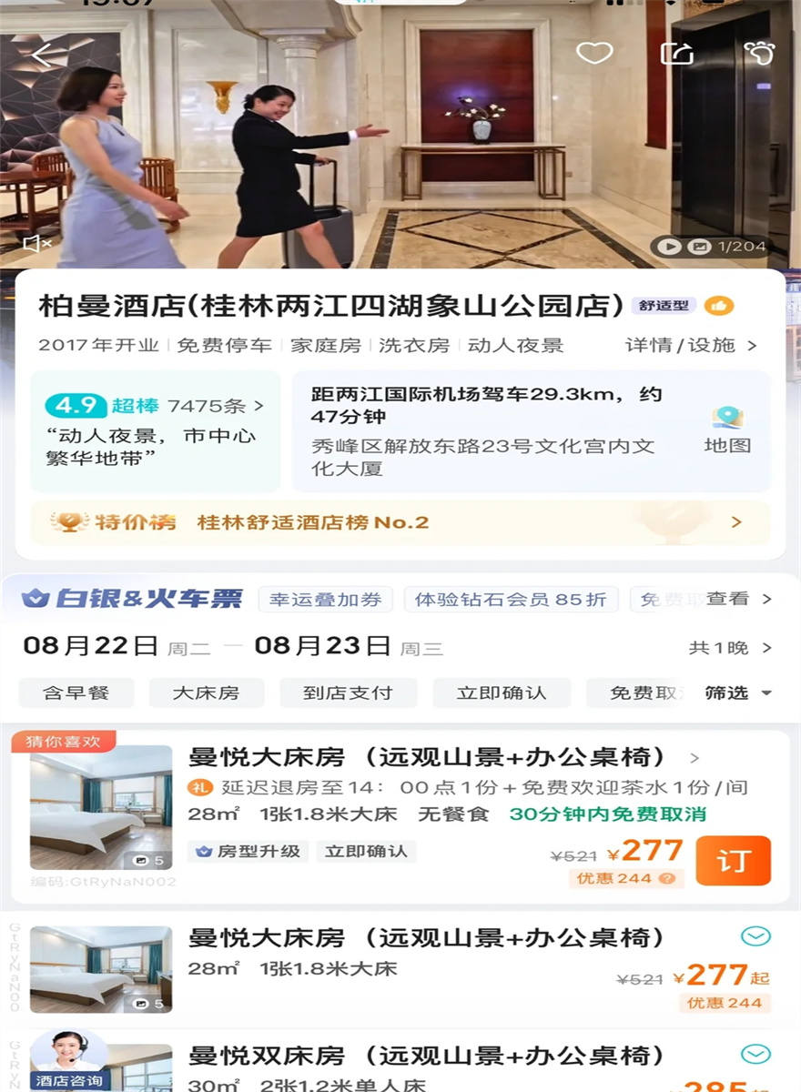 桂林酒店-桂林酒店价格一览表