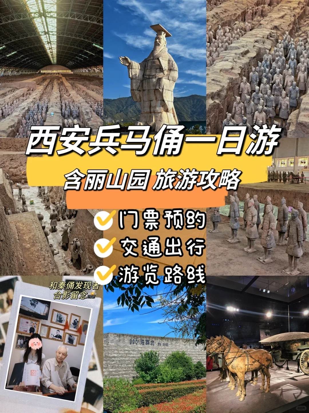 秦始皇兵马俑-秦始皇兵马俑旅游攻略一日游