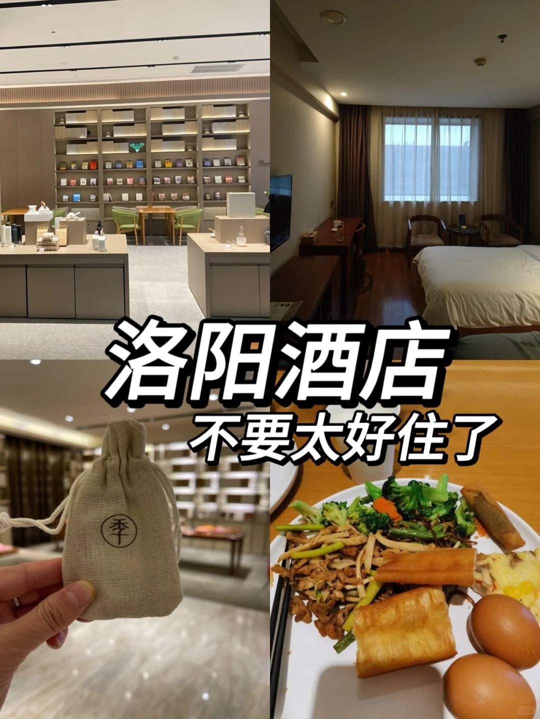 洛阳酒店推荐，洛阳住哪里最舒适？2024年热门选择大公开！