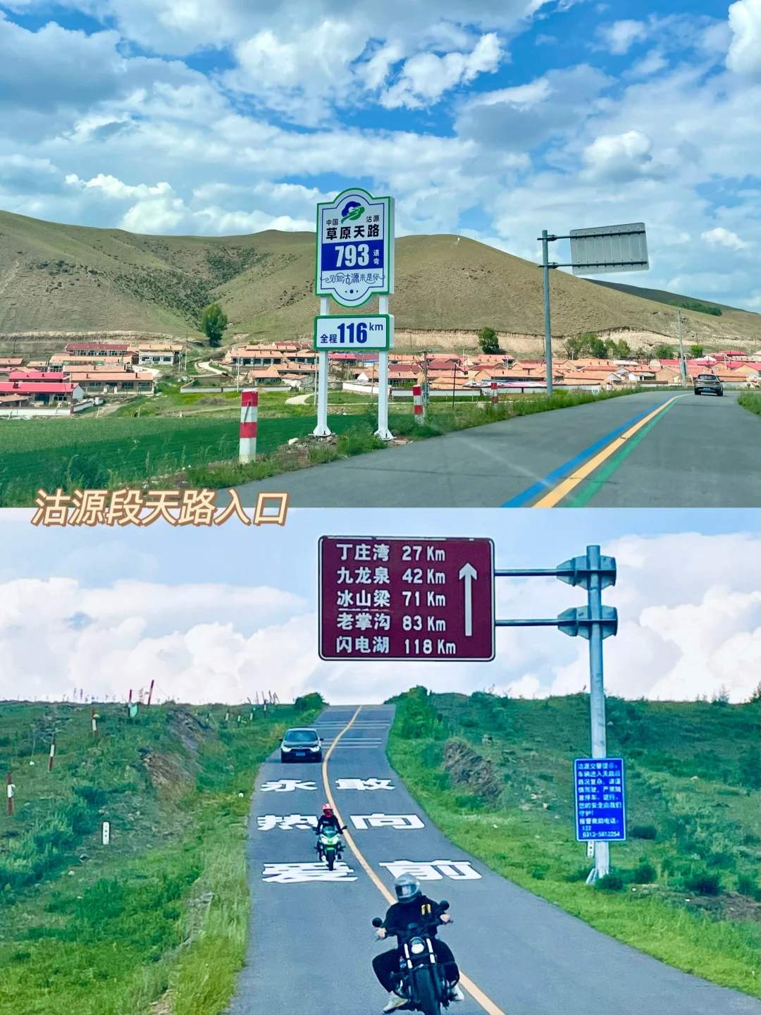 张北草原旅游攻略-张北草原天路自驾游*路线