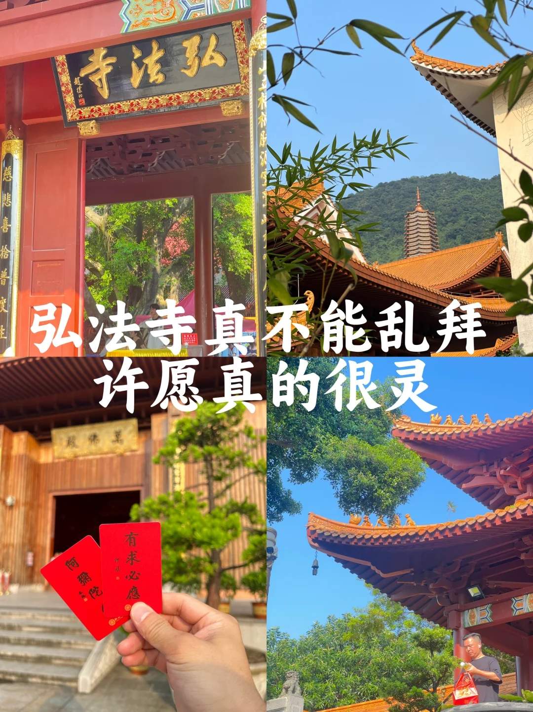 弘法寺-弘法寺一日游攻略-弘法寺求什么最灵验