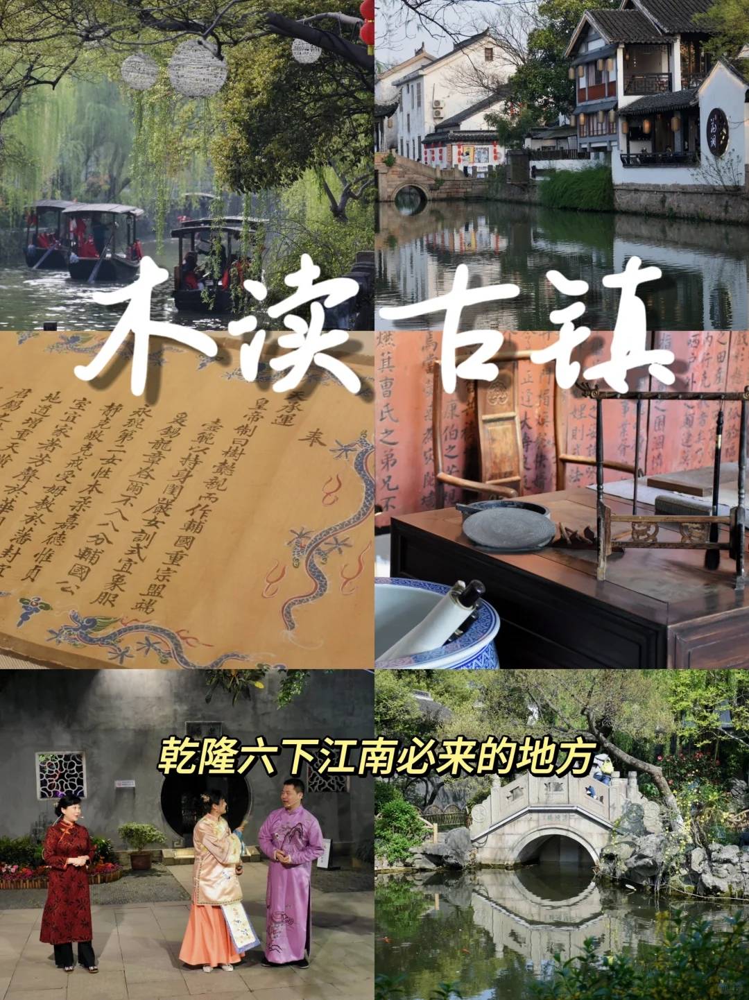 木渎古镇-木渎古镇景点旅游攻略一日游