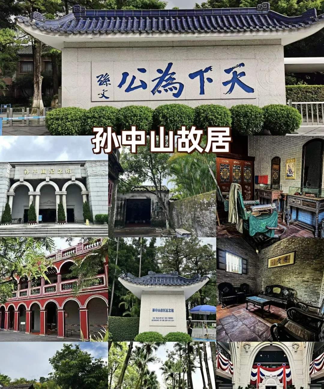 中山旅游攻略必去景点-中山旅游景点哪些地方*玩