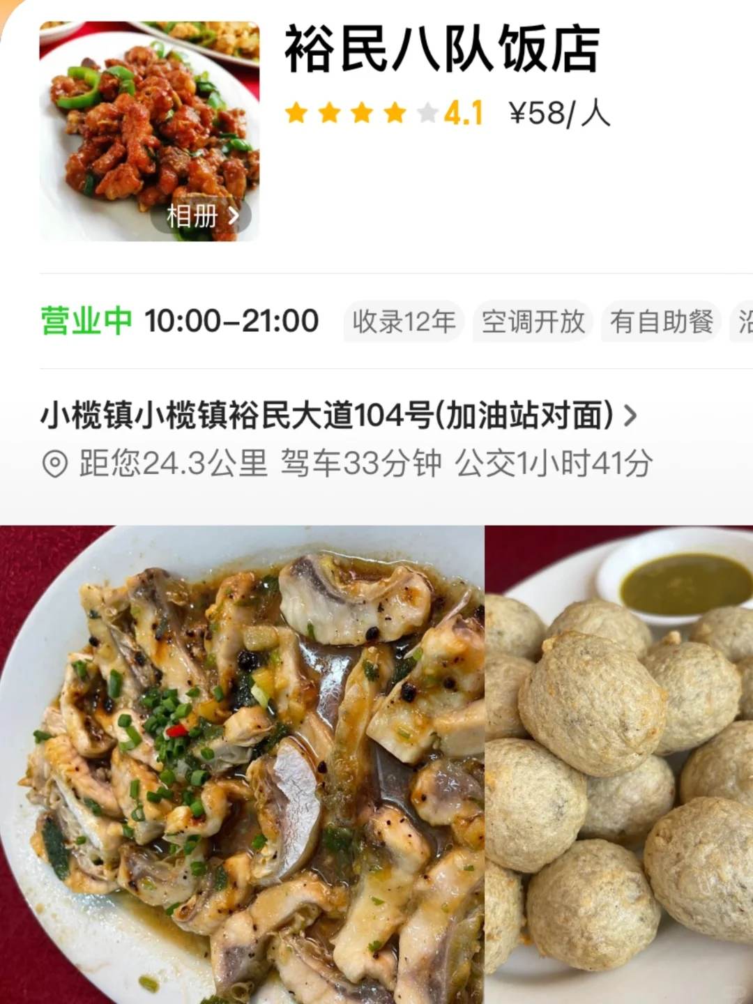 中山美食攻略-中山美食攻略必吃地方推荐