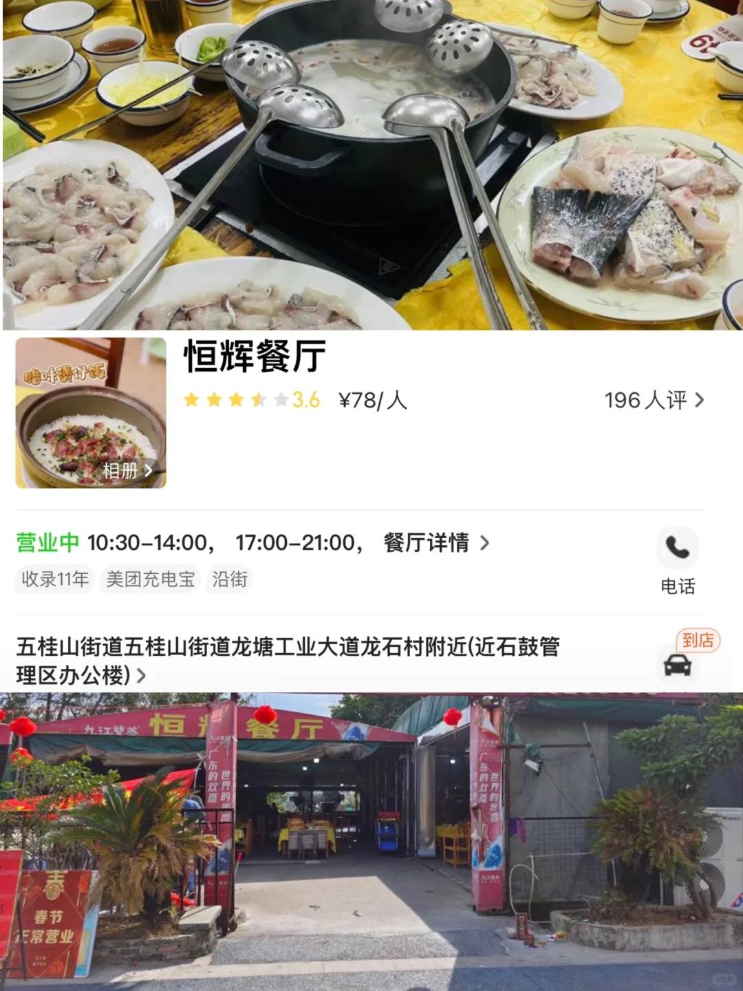 中山美食攻略-中山美食攻略必吃地方推荐