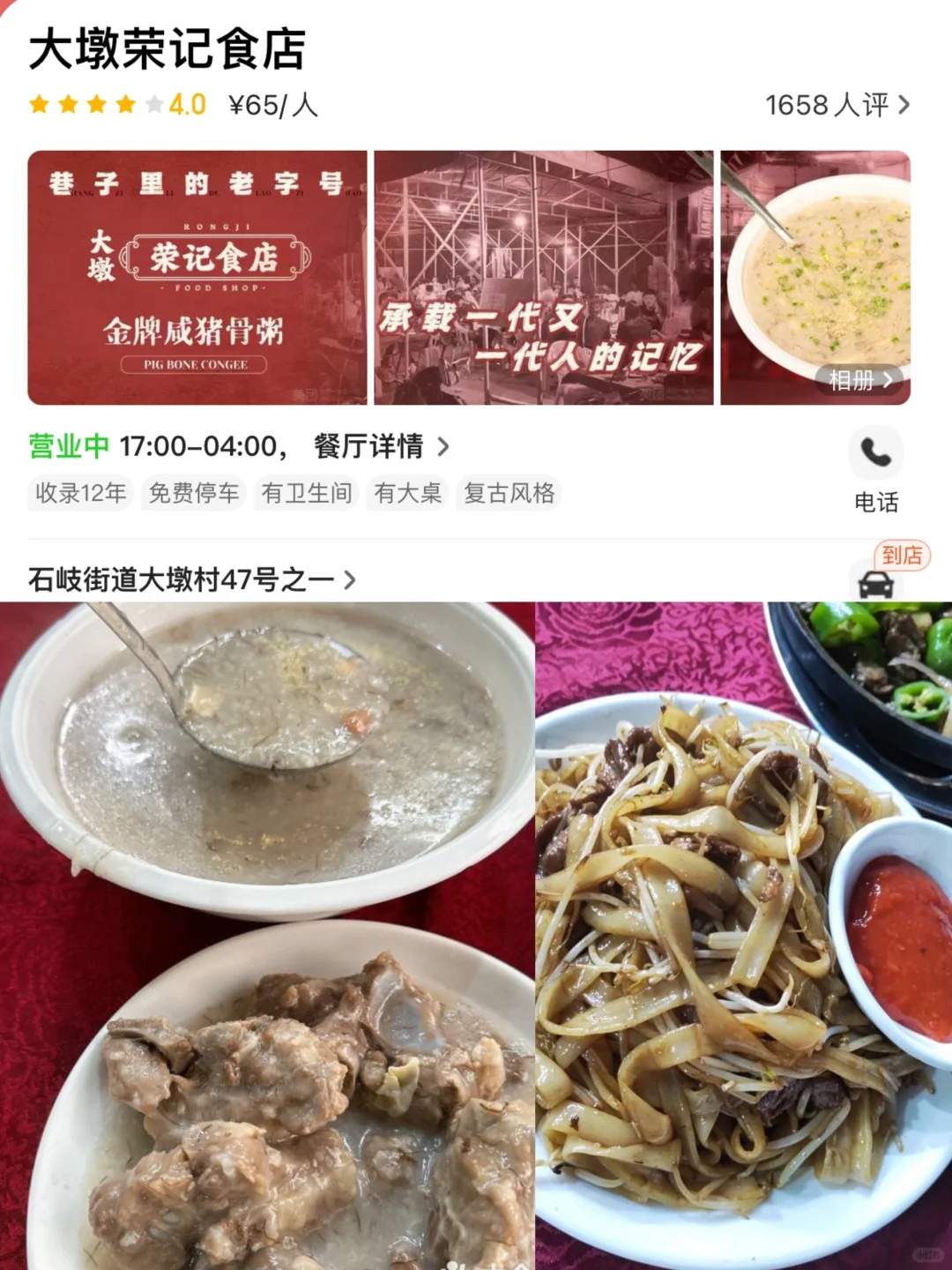 中山美食攻略-中山美食攻略必吃地方推荐