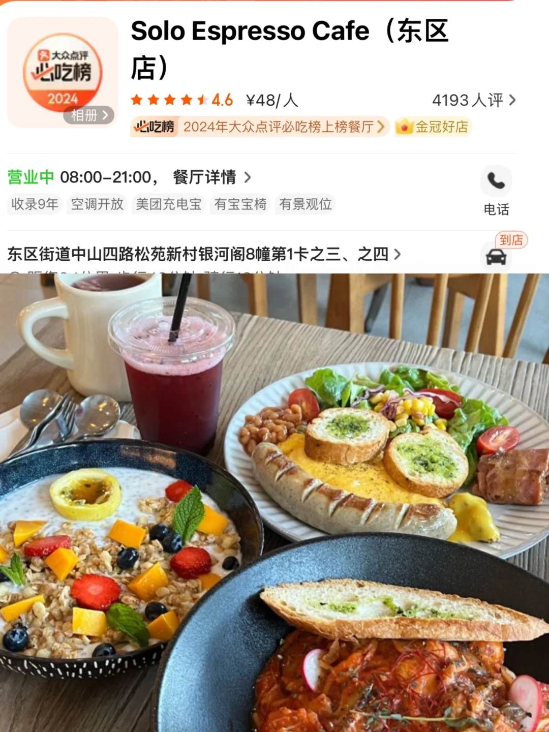 中山美食攻略-中山美食攻略必吃地方推荐