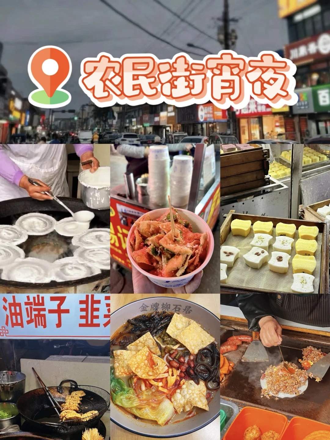 盐城美食街排行榜前十名有哪些-盐城市美食一条街