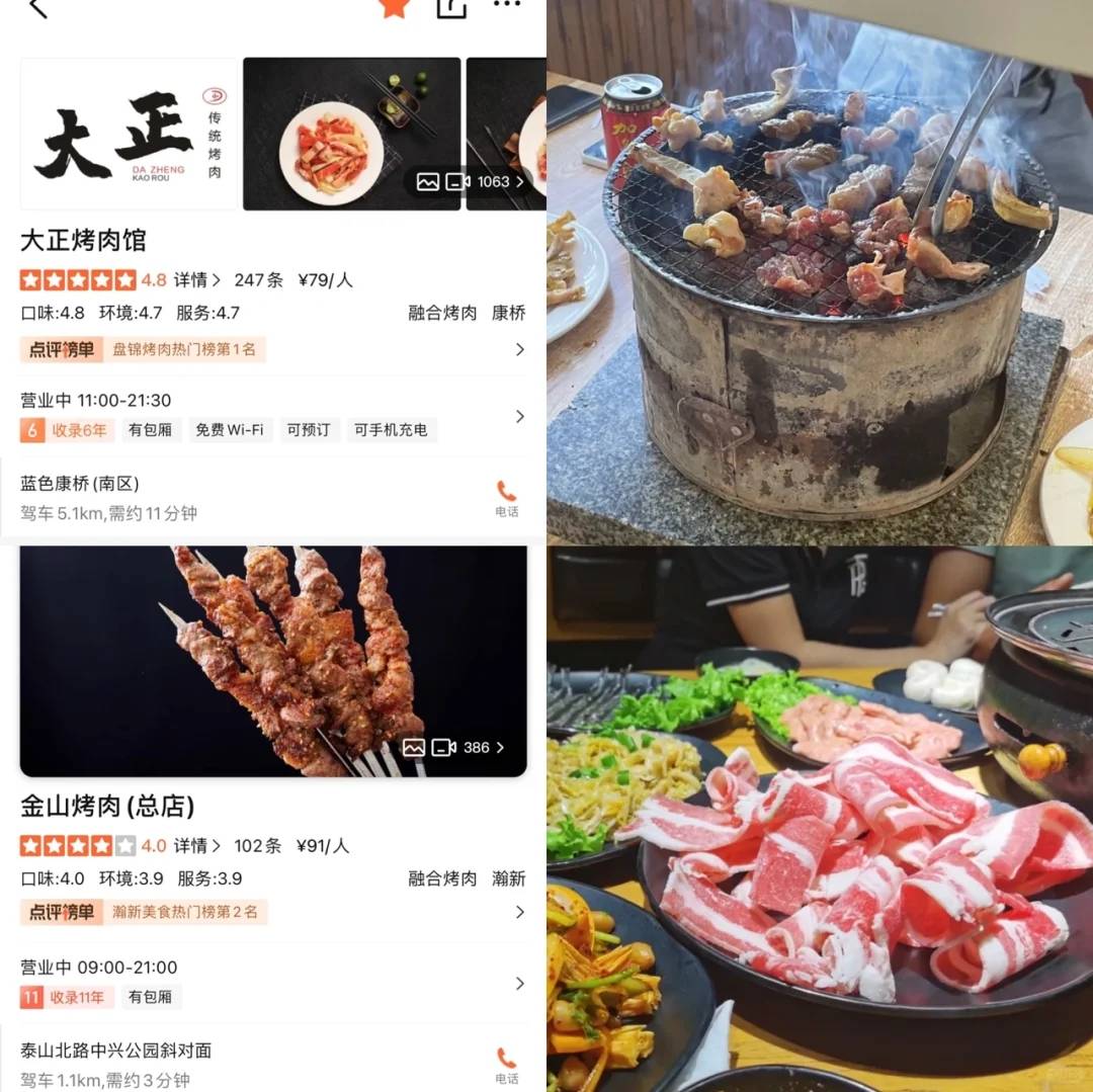 盘锦美食排行榜前十名-盘锦美食必吃10家饭店