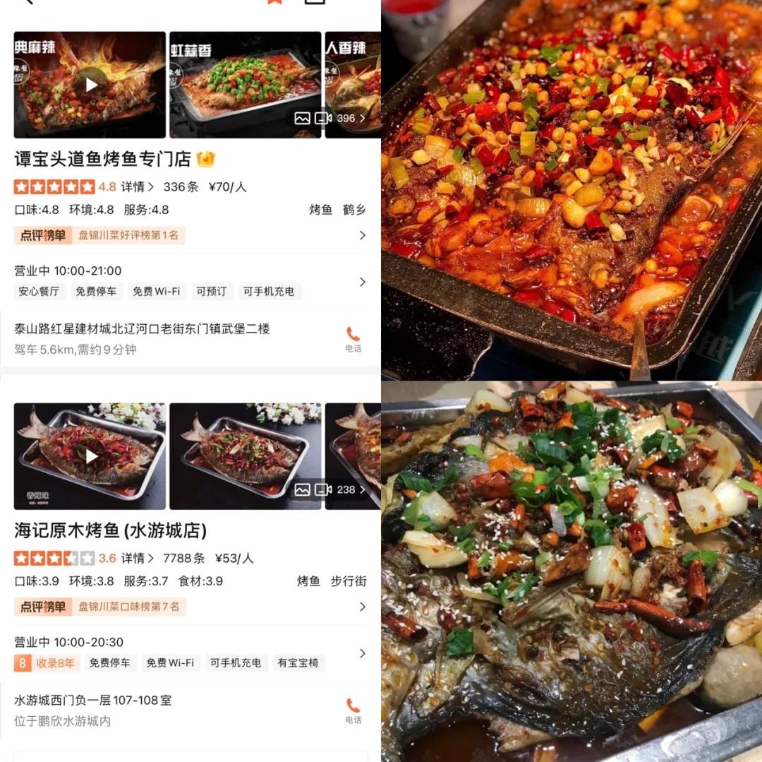 盘锦美食排行榜前十名-盘锦美食必吃10家饭店