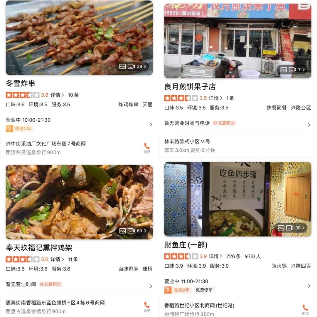 盘锦美食排行榜前十名-盘锦美食必吃10家饭店