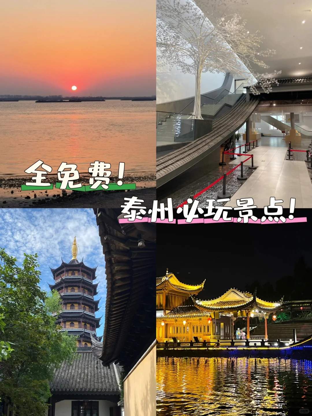 泰州旅游必去十大景点-泰州旅游景点攻略