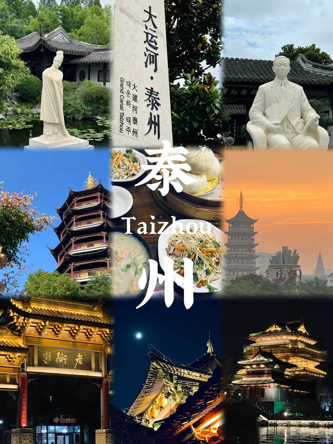 泰州旅游攻略一日游必去景点-泰州旅游攻略一日游必去景点有哪些