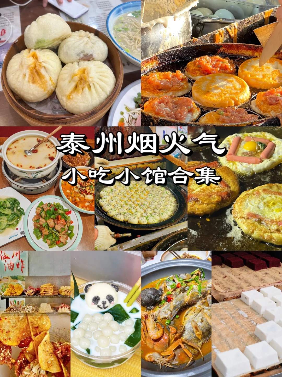 泰州美食排行榜前十名-泰州旅游攻略一日游美食