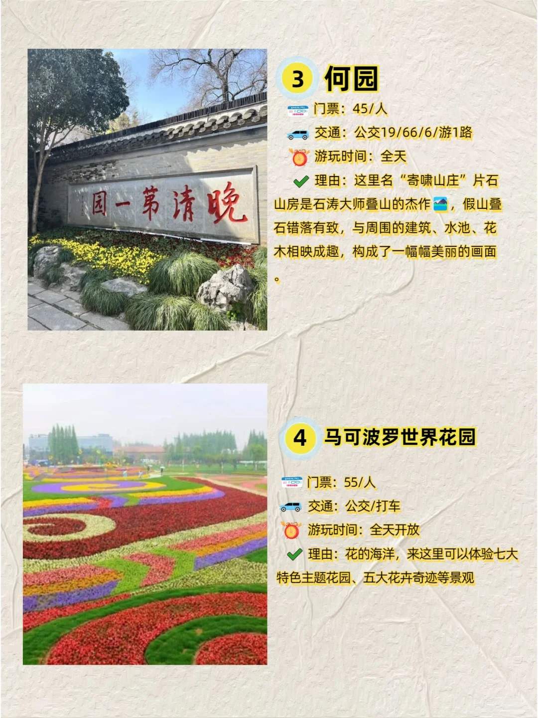 扬州旅游必去十大景点-扬州旅游攻略必去景点推荐