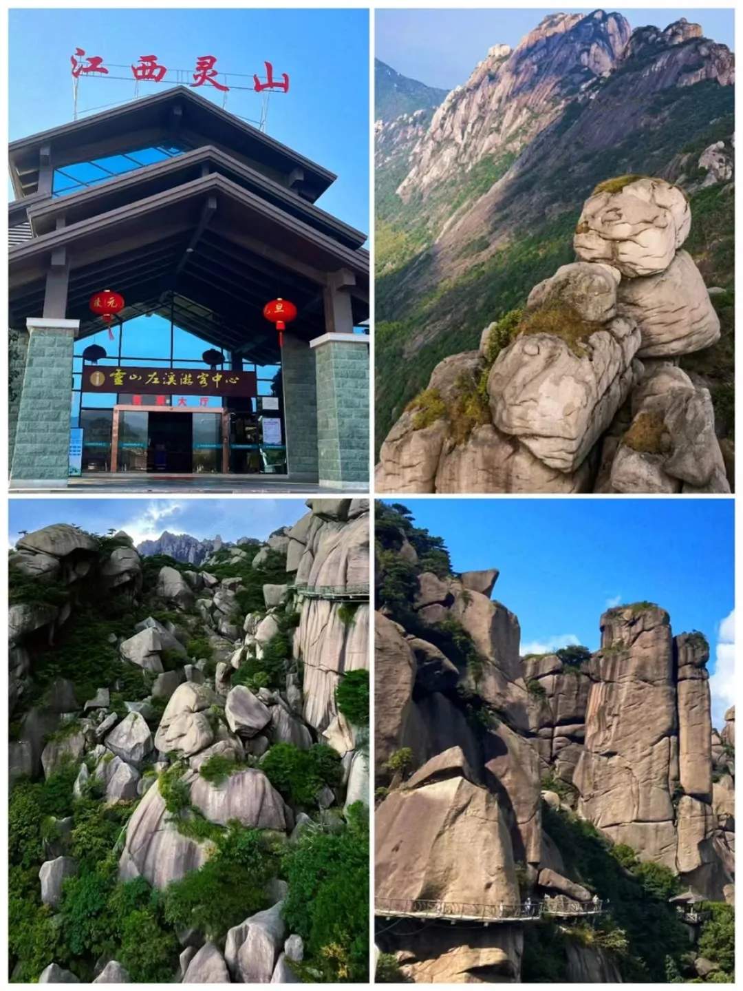 上饶有哪些旅游景点-上饶旅游景点有哪些