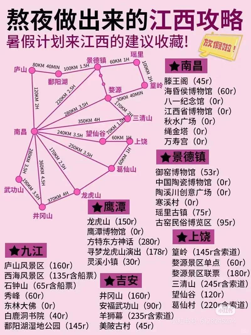 九江旅游攻略自由行-九江旅游攻略自由行*路线