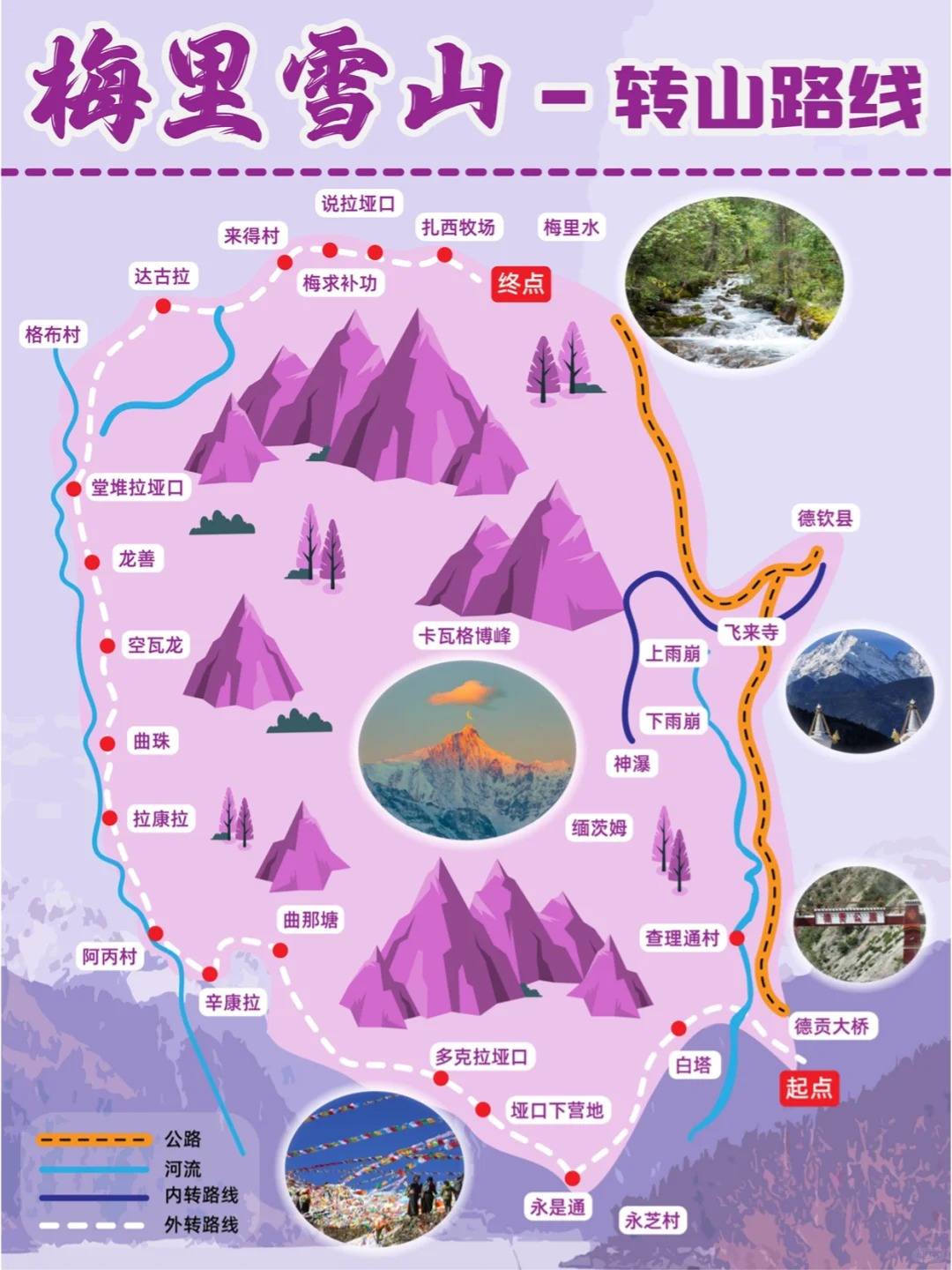 探访梅里雪山：掌握这几招，轻松遇见日照金山的壮丽景观