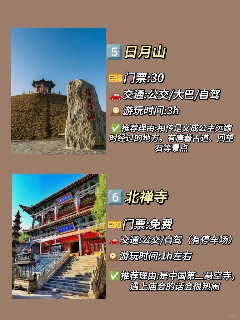 西宁旅游攻略必去景点大全-西宁旅游必去十大景点