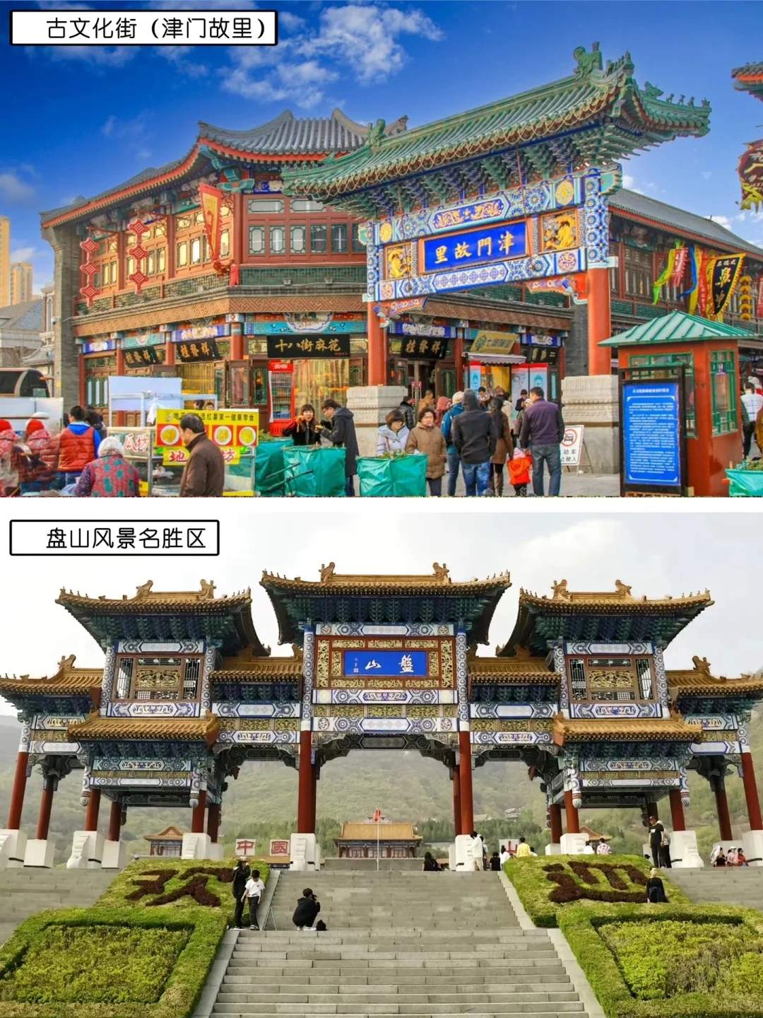 天津旅游景点排名前十名有哪些-天津旅游最值得去的地方