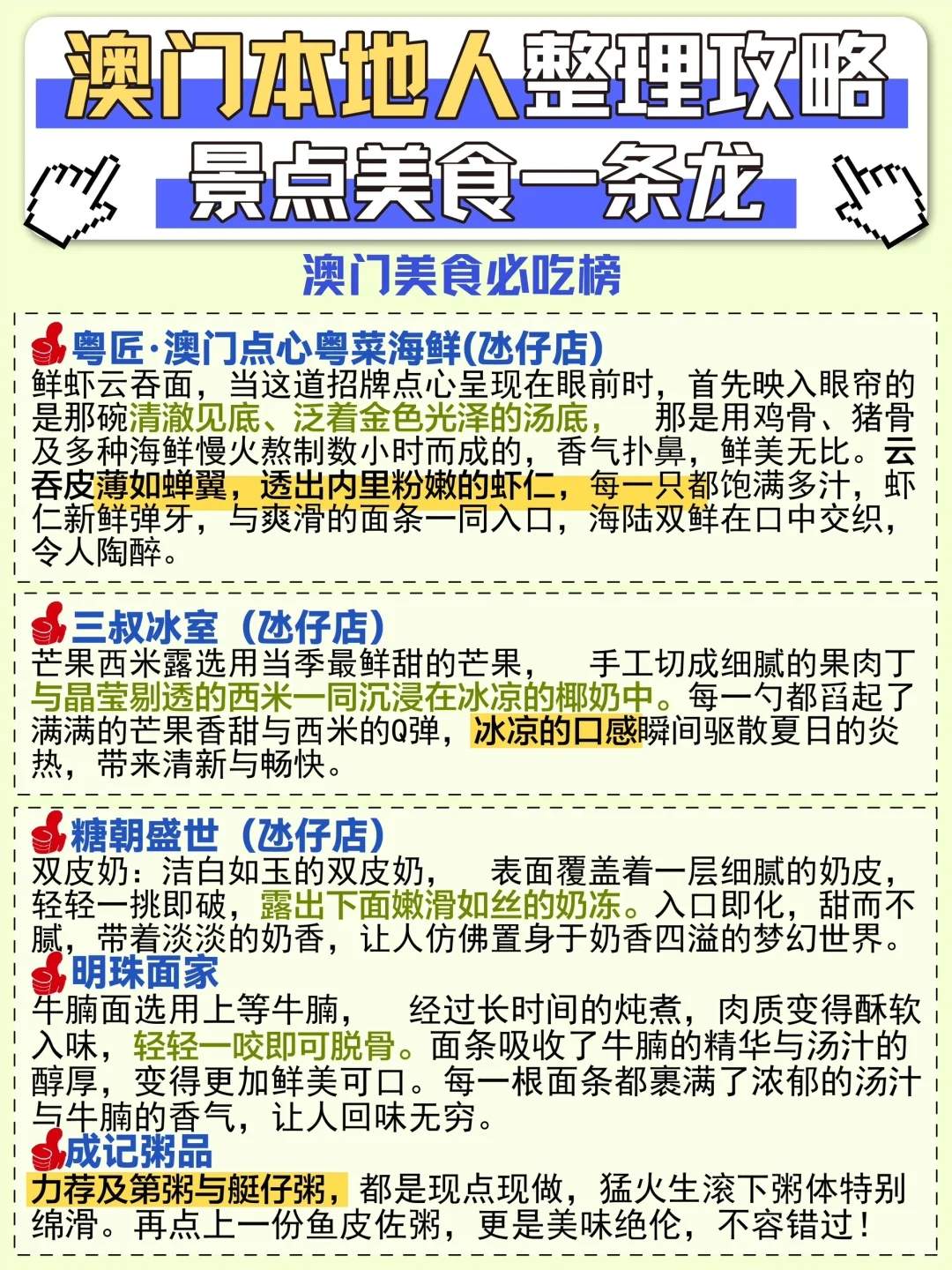 澳门旅游攻略3日游-澳门旅游攻略3日游*路线