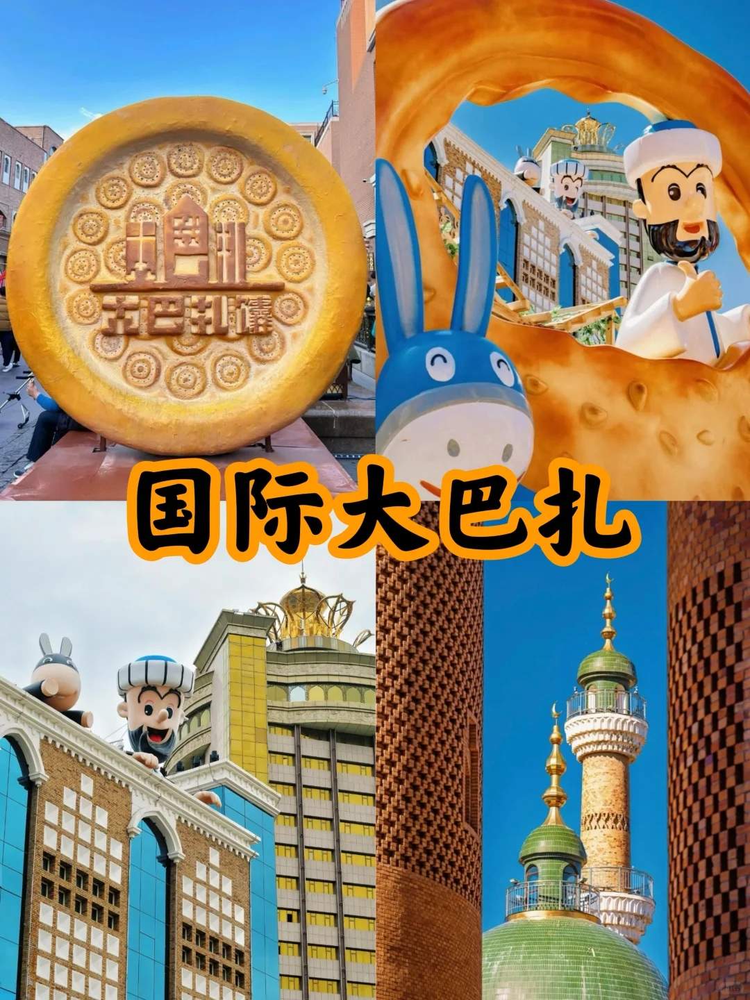 乌鲁木齐旅游攻略-乌鲁木齐旅游攻略必去景点大全