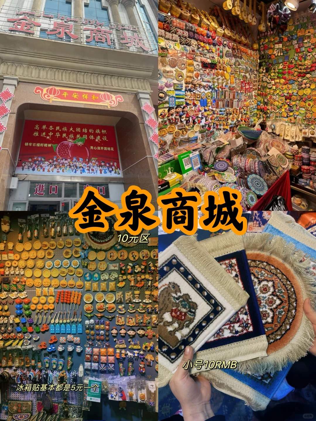 乌鲁木齐旅游攻略-乌鲁木齐旅游攻略必去景点大全