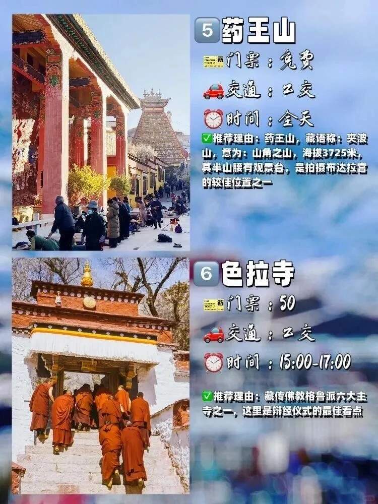 拉萨旅游攻略必去十大景点-拉萨旅游攻略必去十大景点有哪些地方