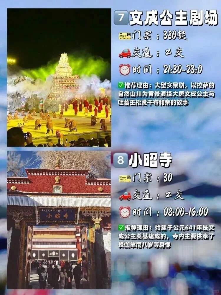 拉萨旅游攻略必去十大景点-拉萨旅游攻略必去十大景点有哪些地方