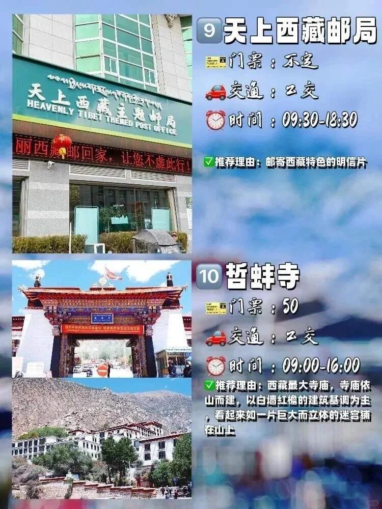 拉萨旅游攻略必去十大景点-拉萨旅游攻略必去十大景点有哪些地方