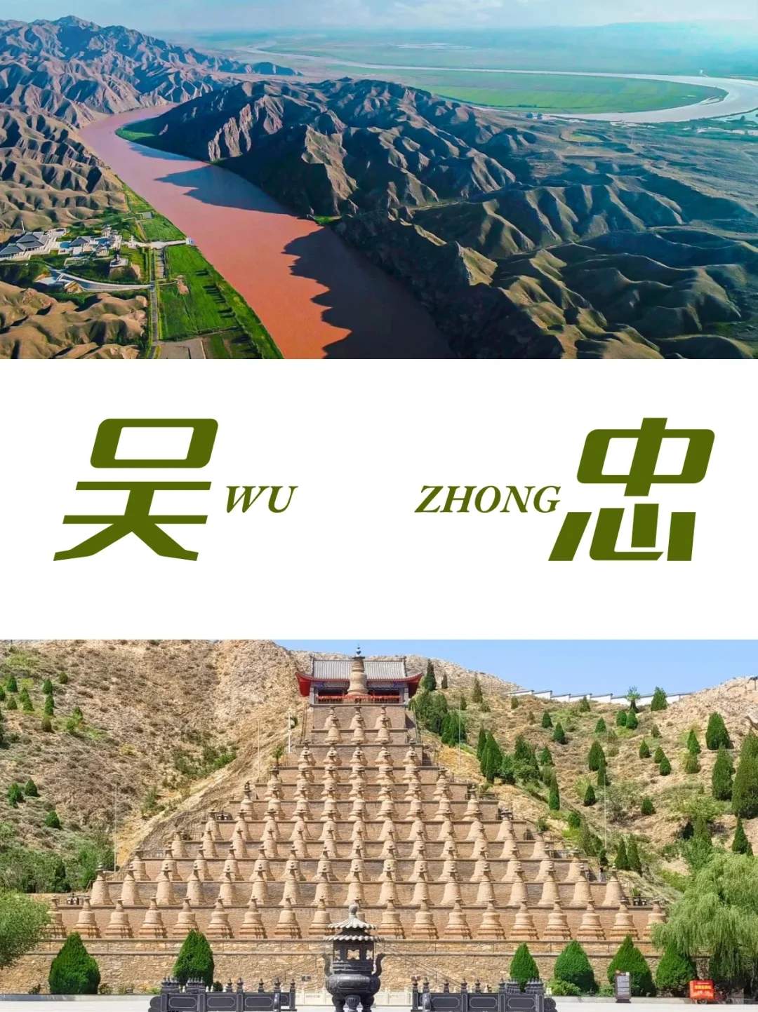 吴忠旅游必访十大景点——探索吴忠的精彩目的地