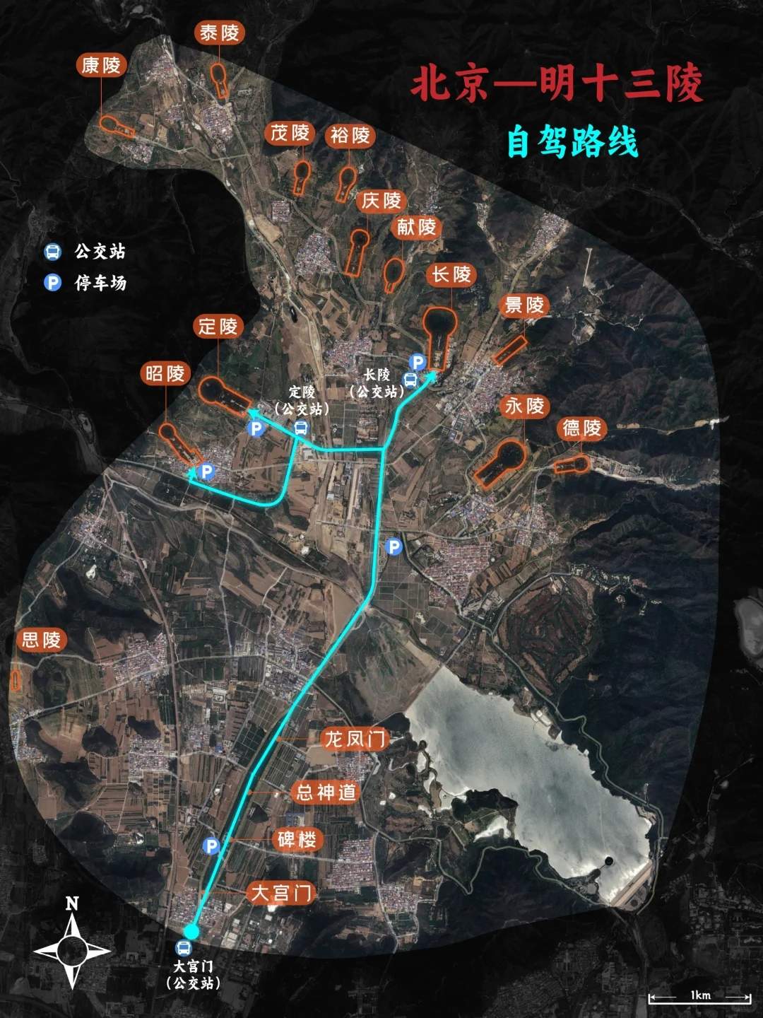 北京十三陵景区必游景点有哪些