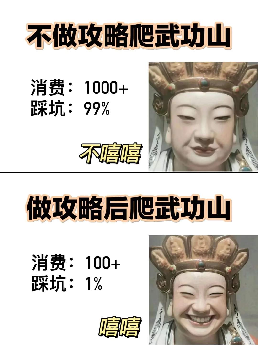 如何在武功山尽情游玩