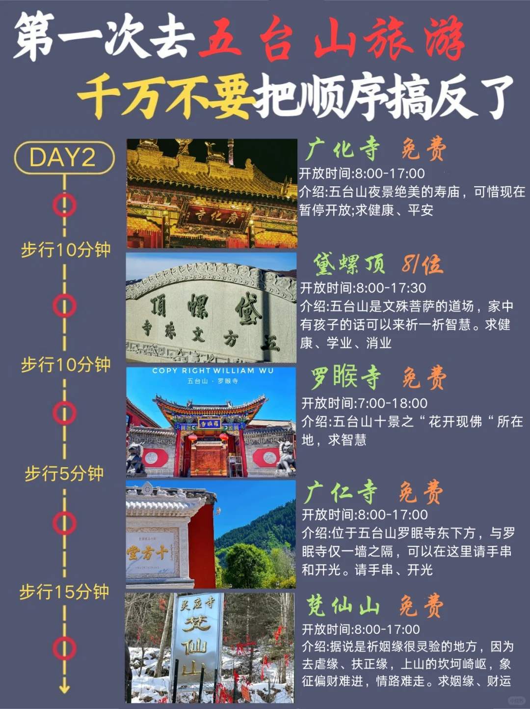 五台山旅游线路全攻略-五台山旅游必去的几个景点