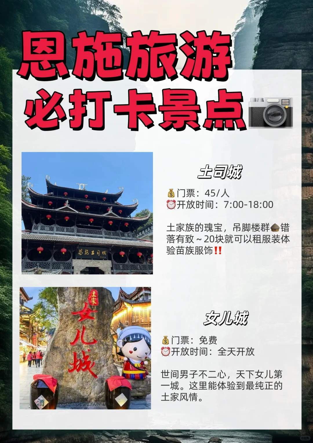 恩施旅游必去十大景点-恩施旅游必去十大景点图片大全