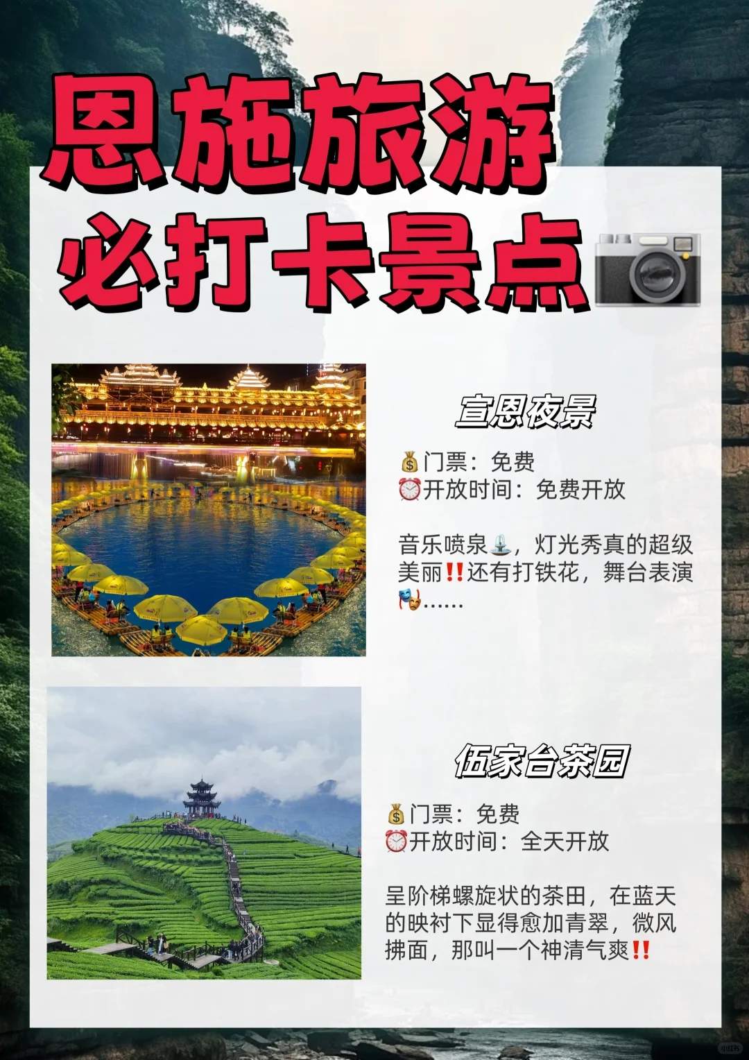 恩施旅游必去十大景点-恩施旅游必去十大景点图片大全