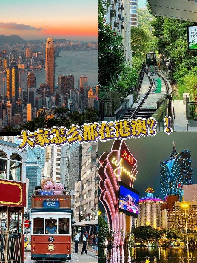 香港澳门五天旅游路线安排？香港澳门5天4晚旅游*攻略，一定看