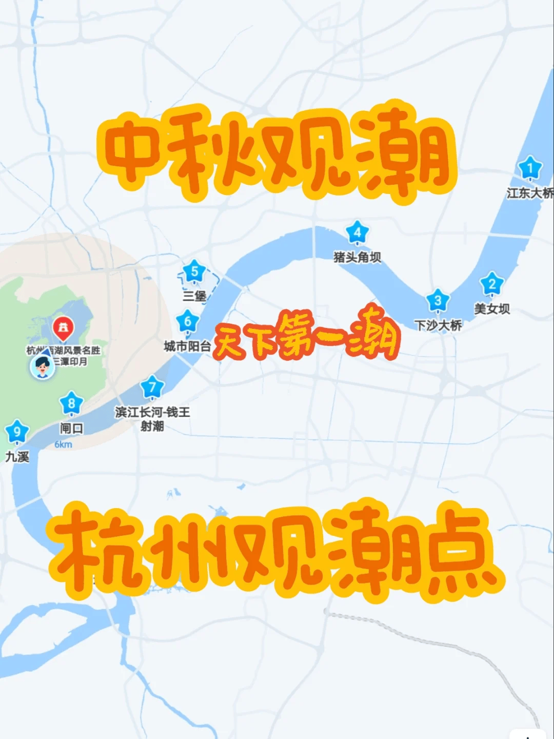 钱塘江观潮指南：地点与最佳观赏时间