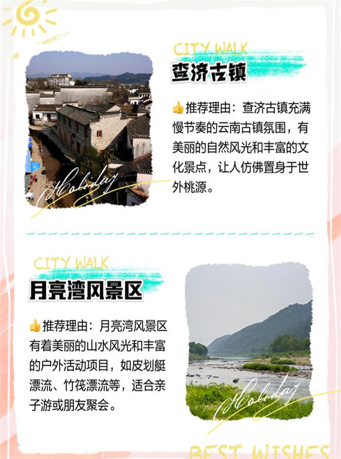 宣城夏季玩水必去景点有哪些 - 宣城夏季玩水必去景点推荐  宣城夏季玩水攻略来啦!💦 这些景点太适合夏季出游了，清凉解暑，还能玩得尽兴! 快来跟我一起看看这些宝藏景点吧!