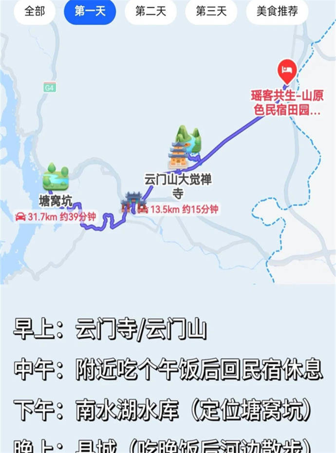 乳源旅游攻略必去景点，乳源3天2夜攻略，国庆慢慢玩(包好玩的)