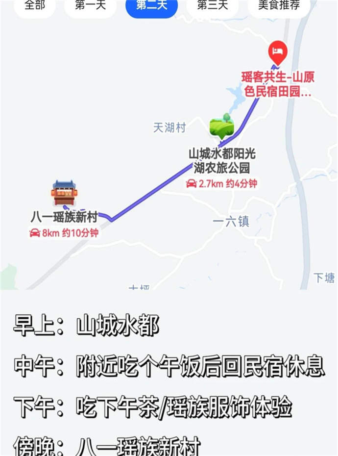 乳源旅游攻略必去景点，乳源3天2夜攻略，国庆慢慢玩(包好玩的)