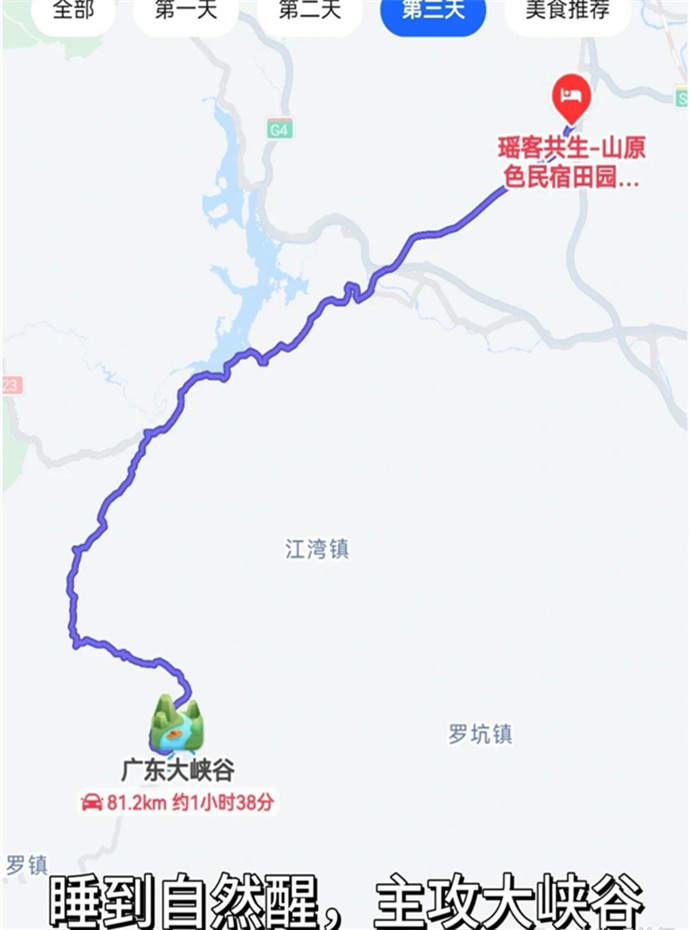 乳源旅游攻略必去景点，乳源3天2夜攻略，国庆慢慢玩(包好玩的)