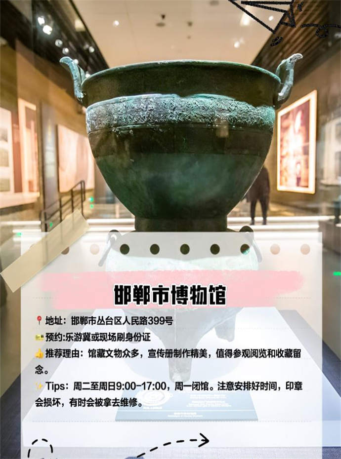 邯郸旅游必去景点推荐攻略一日游-邯郸旅游必去景点推荐攻略