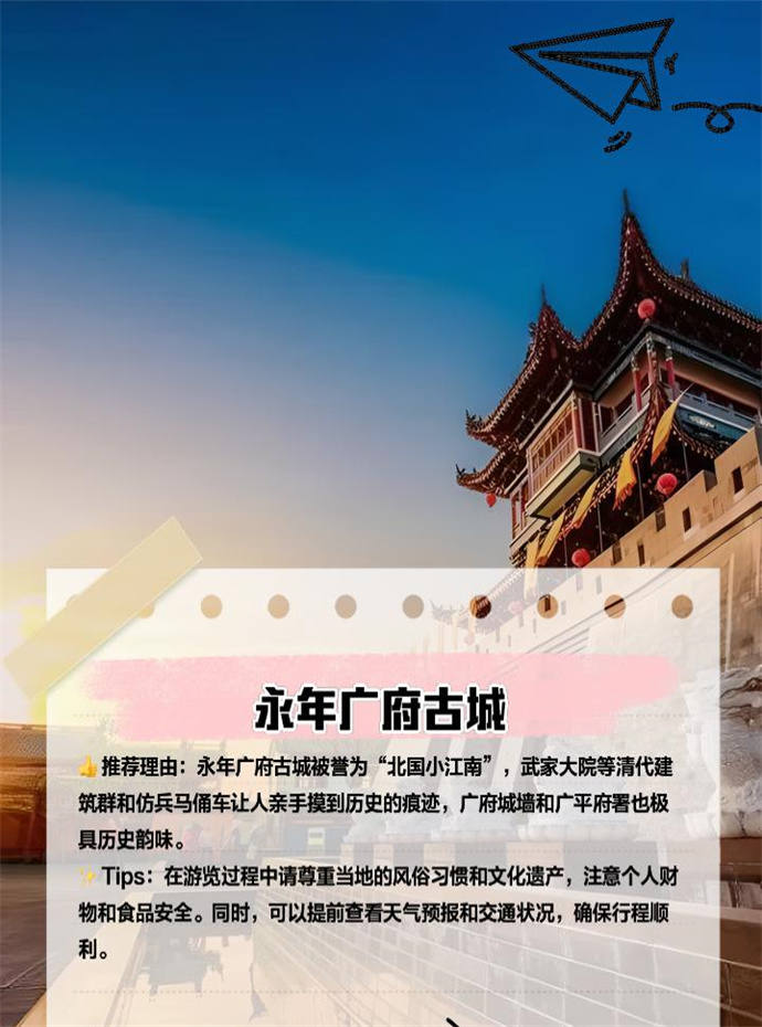 邯郸旅游必去景点推荐攻略一日游-邯郸旅游必去景点推荐攻略